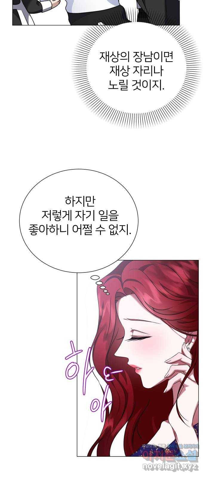 몸이 바뀌는 사정 41화 6