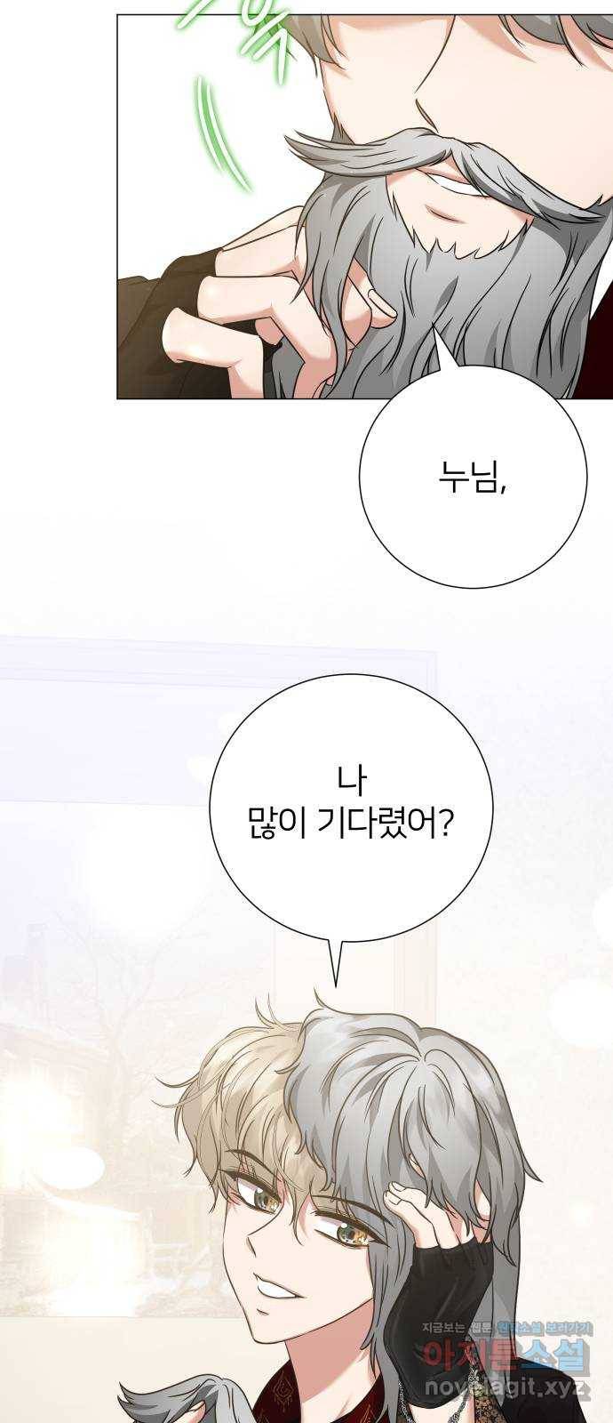 몸이 바뀌는 사정 41화 9