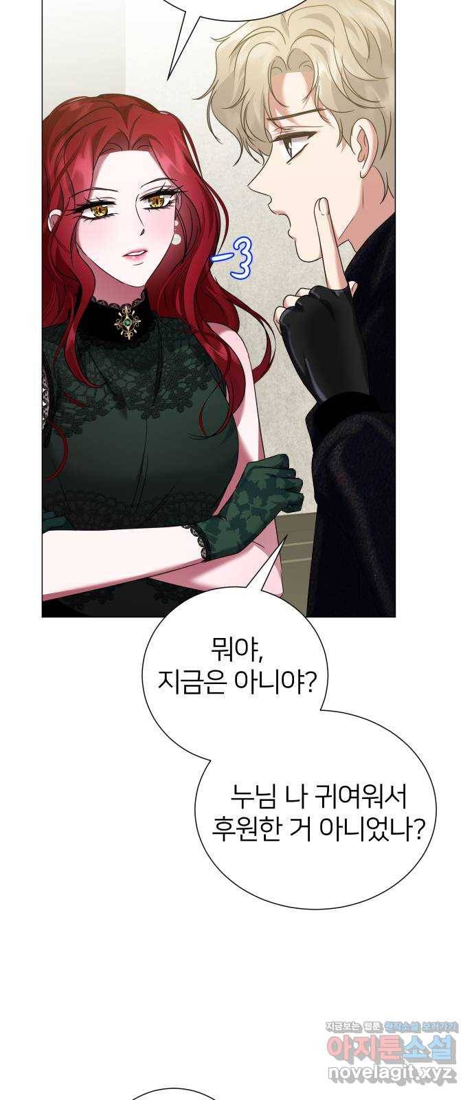 몸이 바뀌는 사정 41화 13