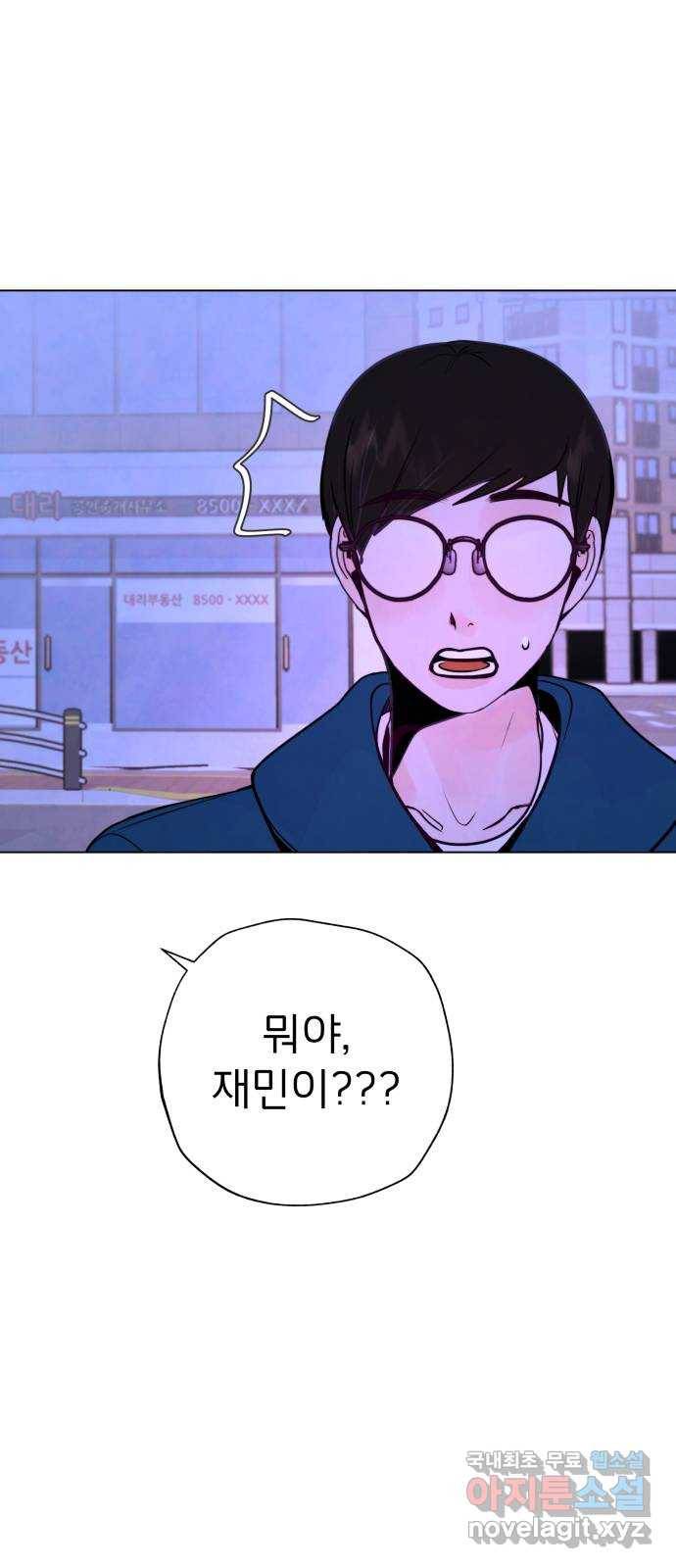 취향 소개소 외전 마지막 화 1