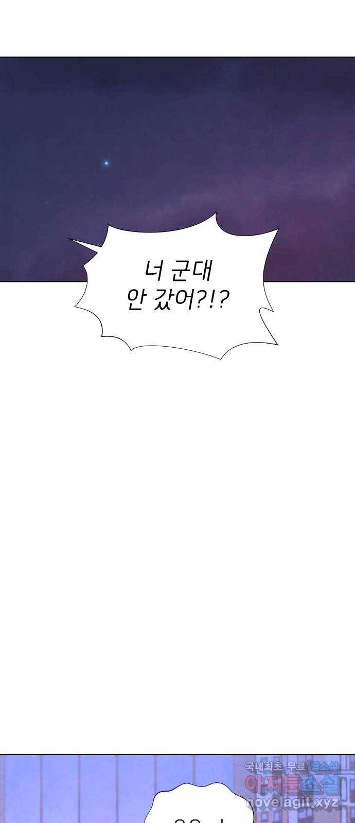 취향 소개소 외전 마지막 화 2