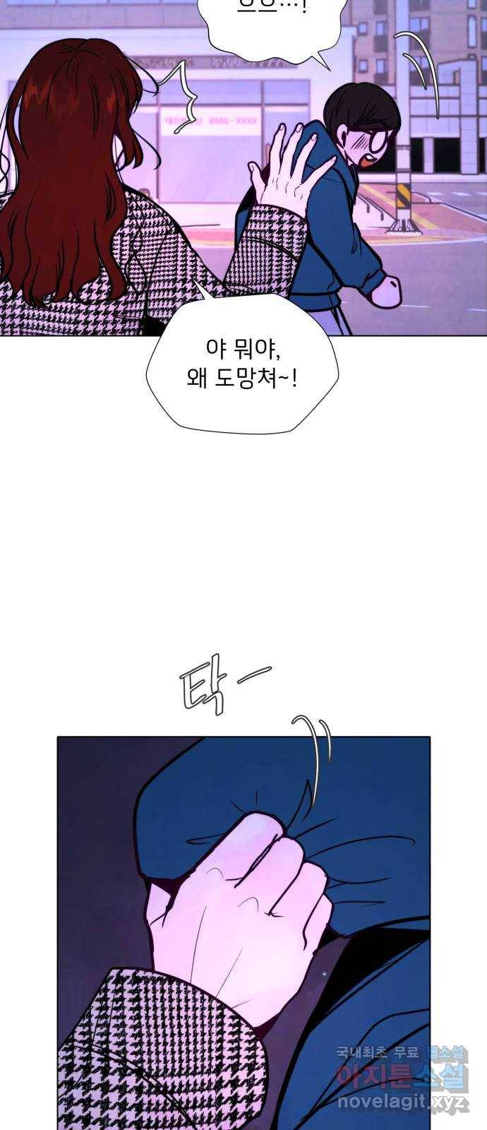 취향 소개소 외전 마지막 화 3