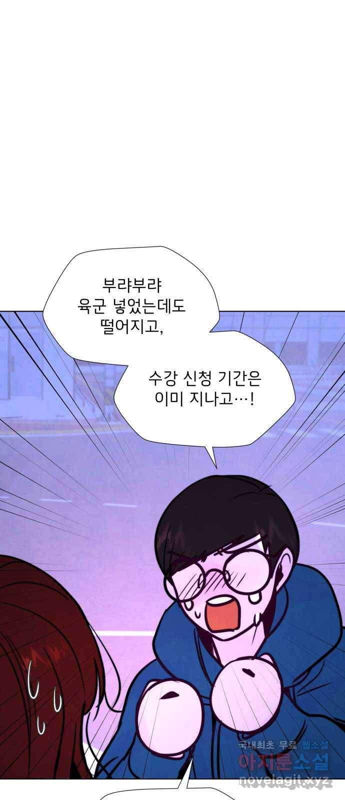 취향 소개소 외전 마지막 화 8