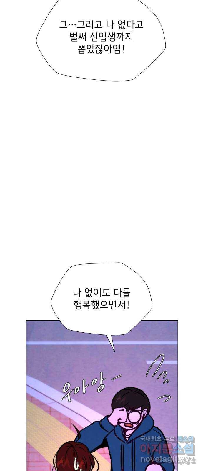 취향 소개소 외전 마지막 화 9