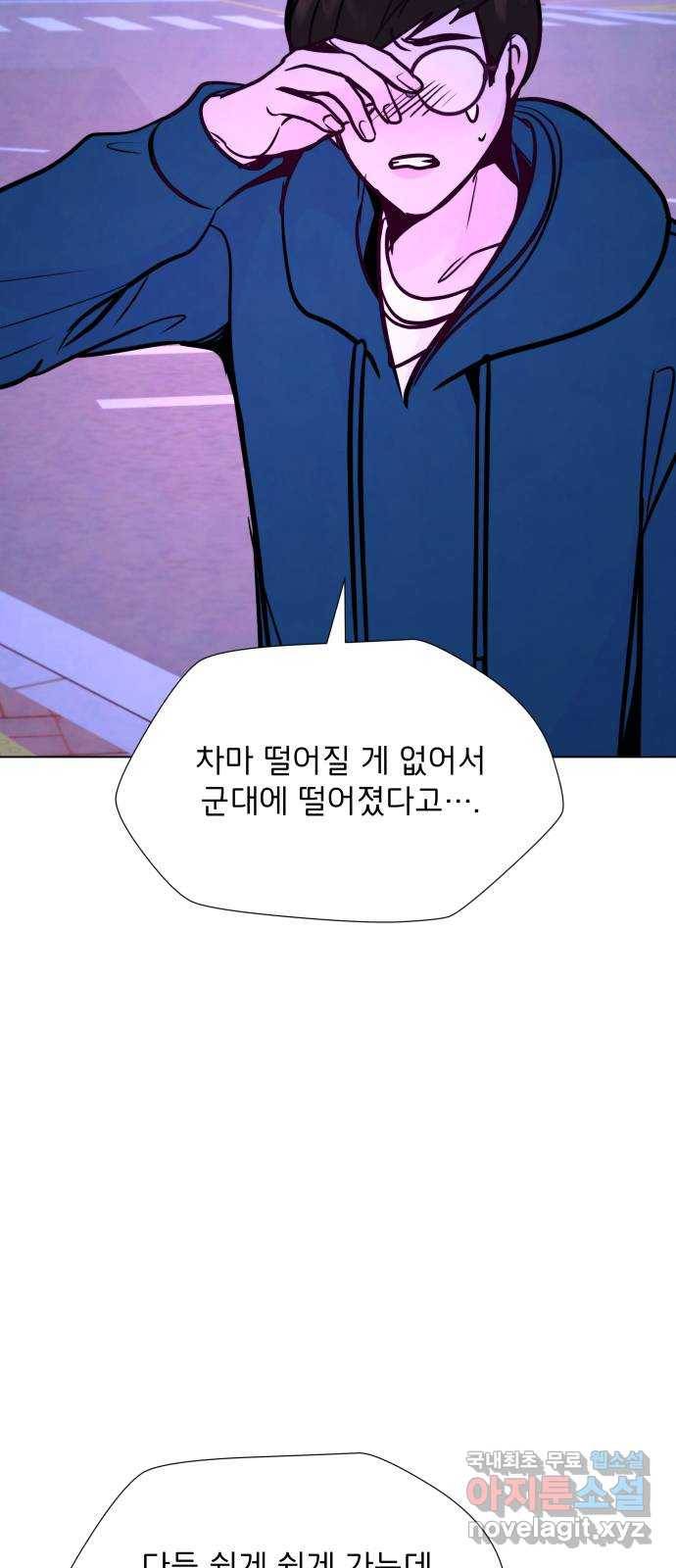 취향 소개소 외전 마지막 화 11