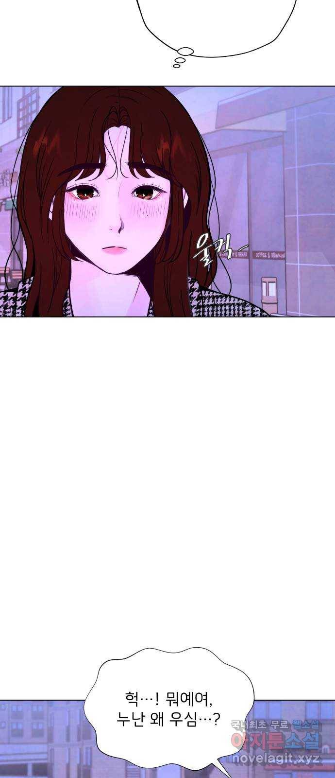 취향 소개소 외전 마지막 화 14