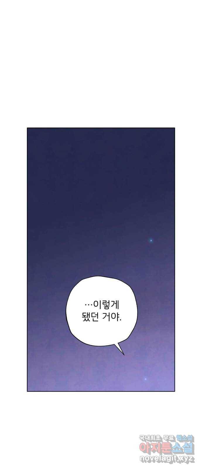 취향 소개소 외전 마지막 화 17