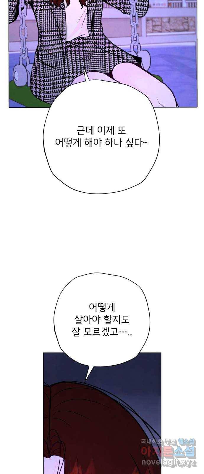 취향 소개소 외전 마지막 화 20