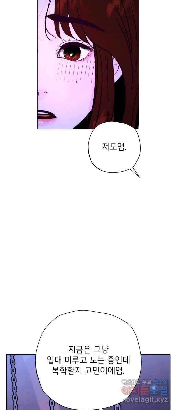 취향 소개소 외전 마지막 화 21