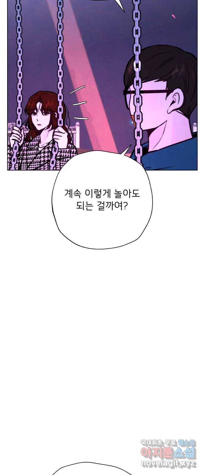 취향 소개소 외전 마지막 화 22
