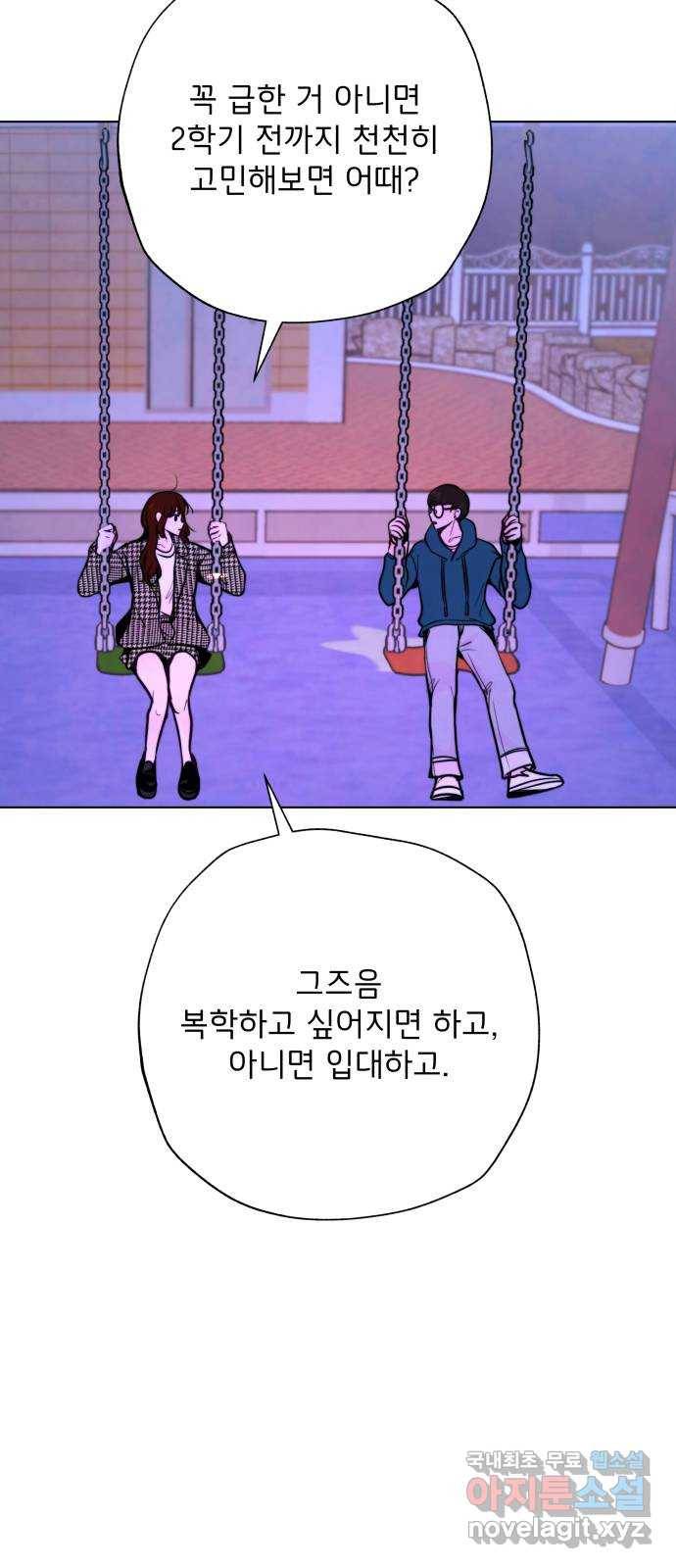 취향 소개소 외전 마지막 화 23