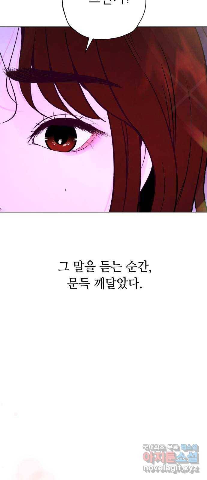 취향 소개소 외전 마지막 화 31