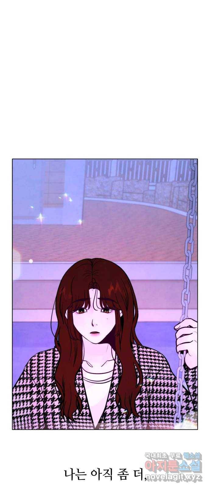 취향 소개소 외전 마지막 화 35