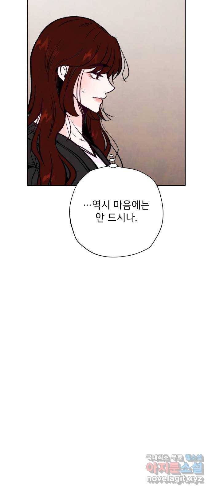 취향 소개소 외전 마지막 화 59
