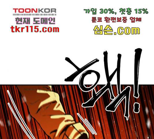 학교정벌 115화 1