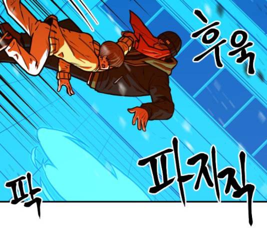 학교정벌 115화 4