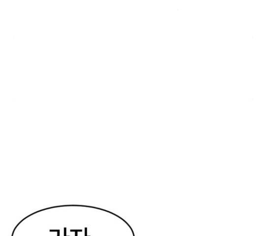 학교정벌 115화 5
