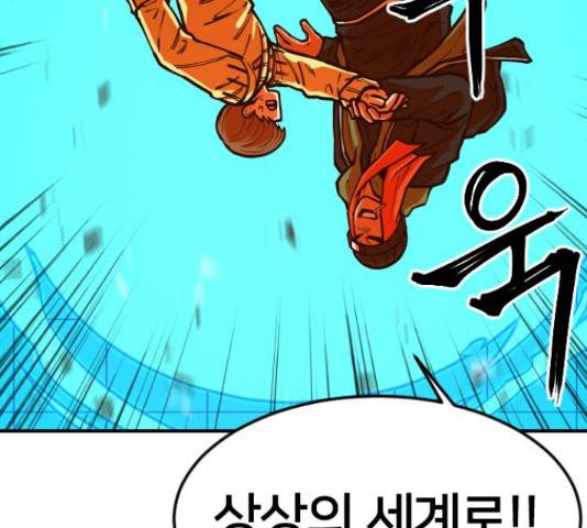 학교정벌 115화 7