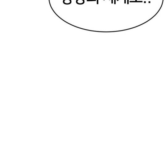 학교정벌 115화 8