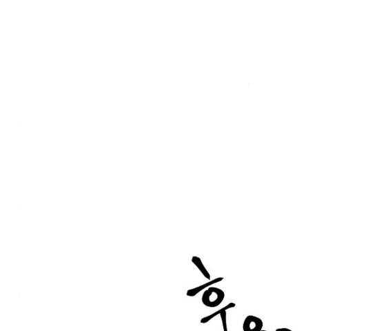 학교정벌 115화 10