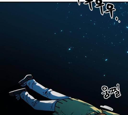 학교정벌 115화 11
