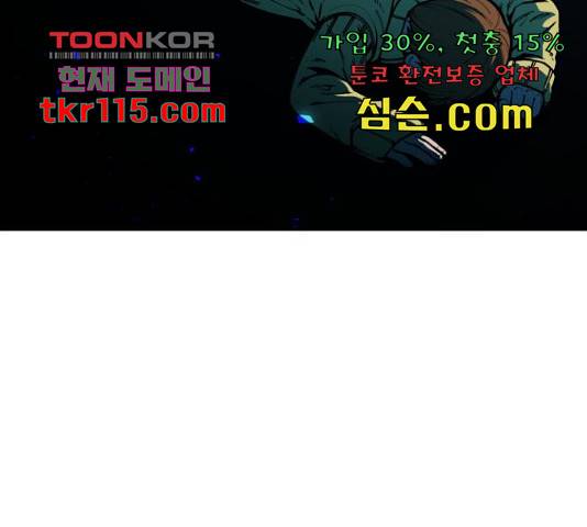 학교정벌 115화 12