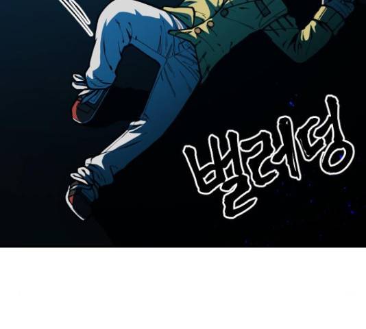 학교정벌 115화 16