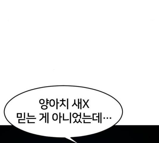 학교정벌 115화 17
