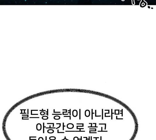 학교정벌 115화 24