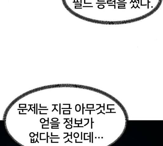 학교정벌 115화 26