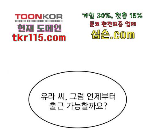 6월의 라벤더 13화 1