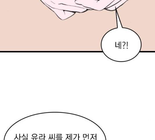 6월의 라벤더 13화 3