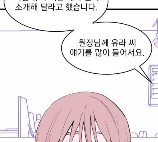 6월의 라벤더 13화 4