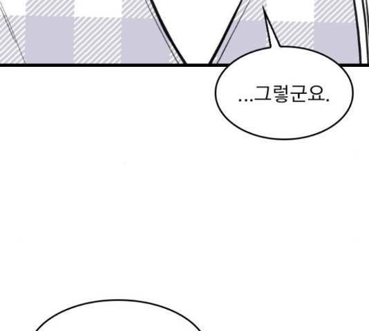 6월의 라벤더 13화 6
