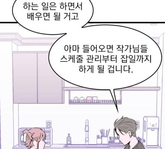 6월의 라벤더 13화 7