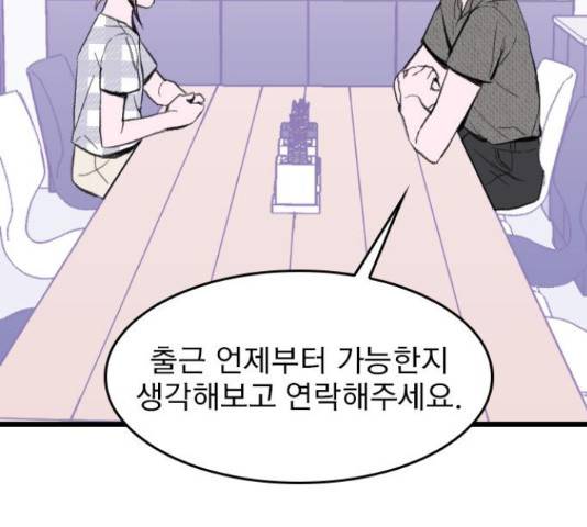 6월의 라벤더 13화 8