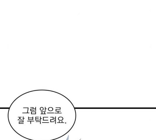 6월의 라벤더 13화 9