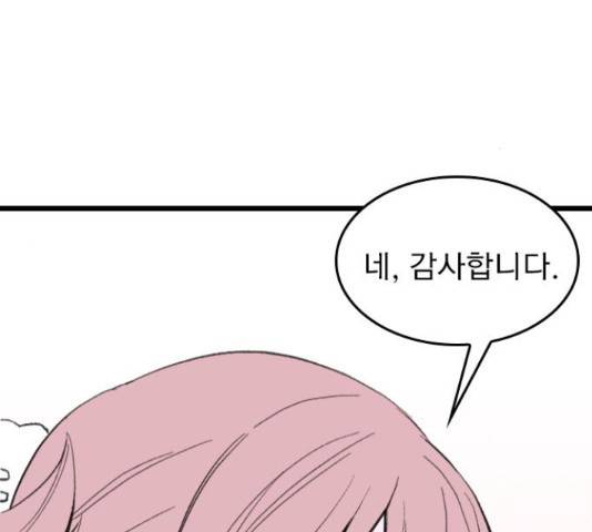6월의 라벤더 13화 12