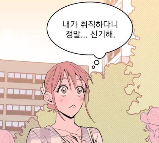 6월의 라벤더 13화 20