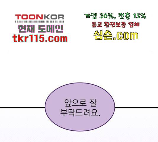 6월의 라벤더 13화 22