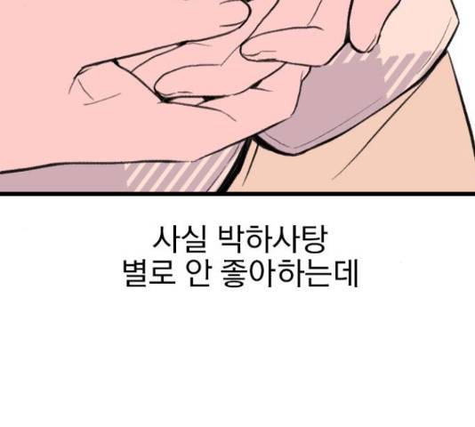 6월의 라벤더 13화 26