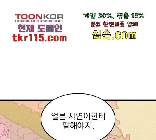 6월의 라벤더 13화 31