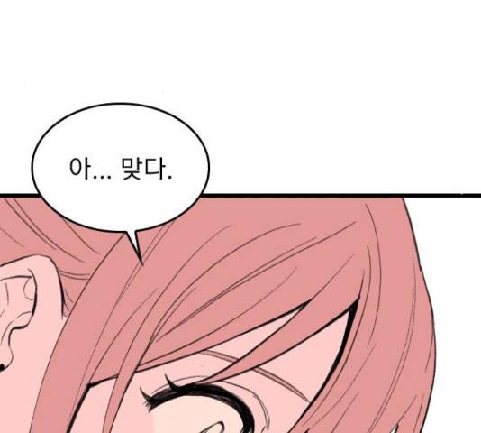 6월의 라벤더 13화 34