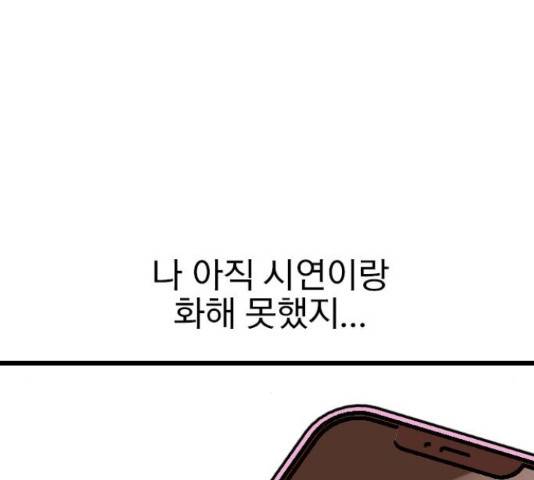 6월의 라벤더 13화 36