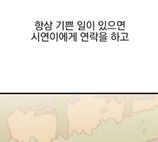 6월의 라벤더 13화 40