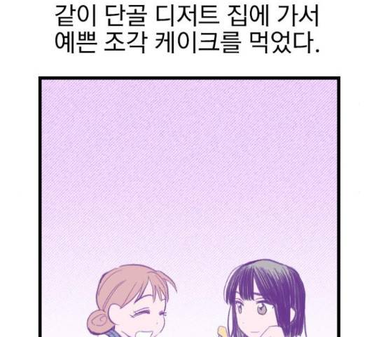 6월의 라벤더 13화 43