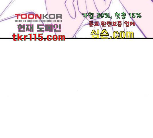 6월의 라벤더 13화 46