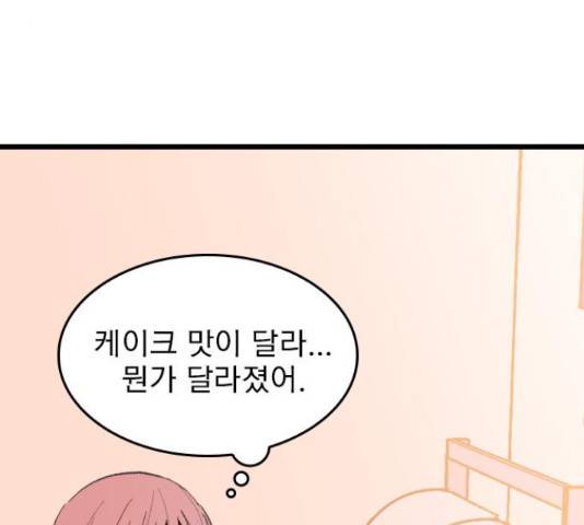 6월의 라벤더 13화 49