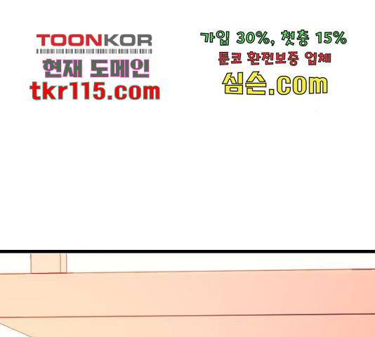 6월의 라벤더 13화 54