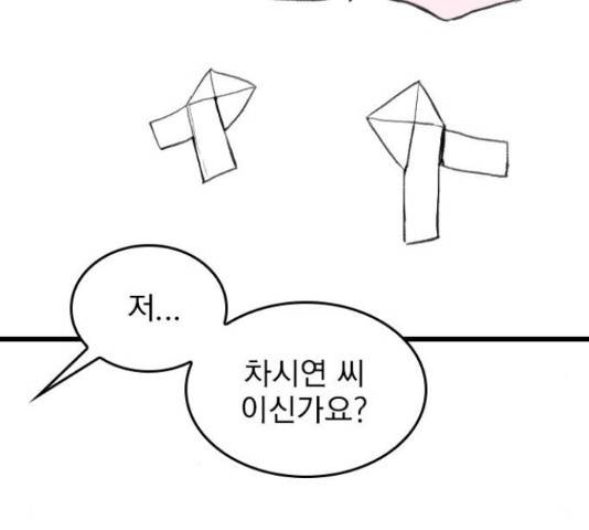 6월의 라벤더 13화 63
